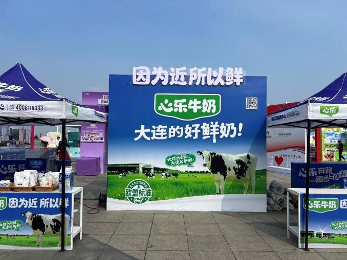 跑出健康 跑出活力——心乐乳业×大连马拉松