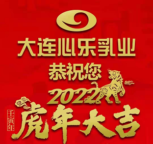 心乐集团领导带队在春节期间前往商超卖场,给奋战在一线的员工发放春节开门红包并致以新春问候