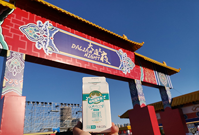 心乐乳业闪耀达沃斯,让“全球领袖”喝上大连奶