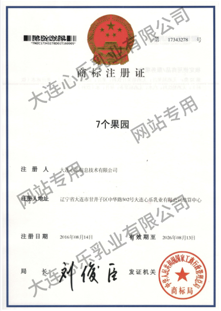 心乐信息
