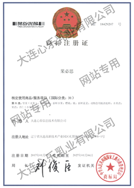 心乐信息