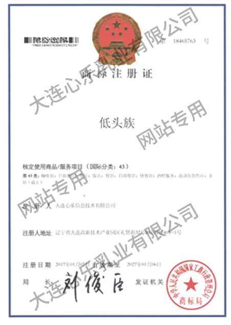 心乐信息