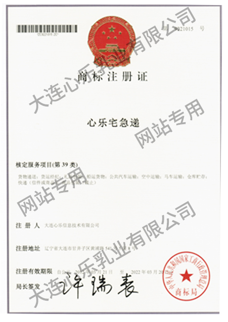 心乐信息