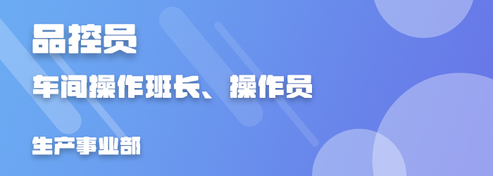 生产事业部